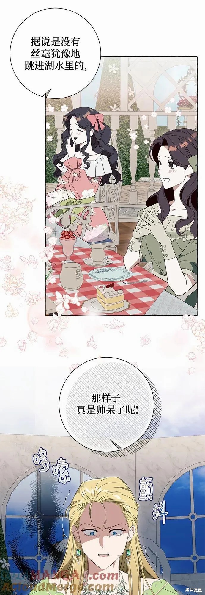 根本不普通的穿书大结局漫画,第48话3图