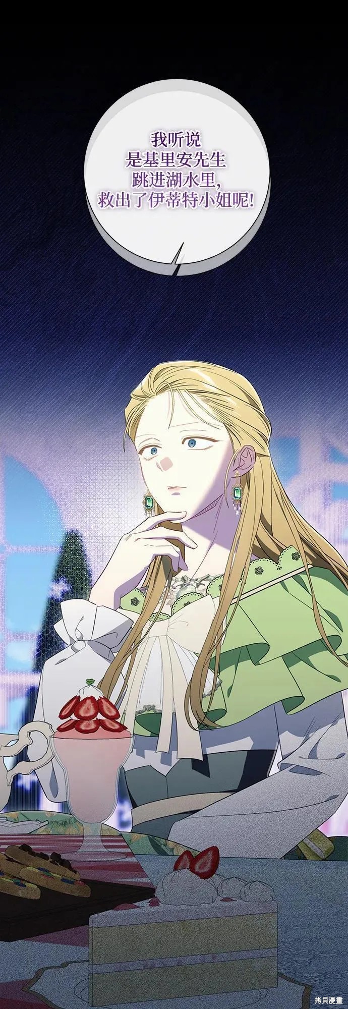 根本不普通的穿书大结局漫画,第48话1图