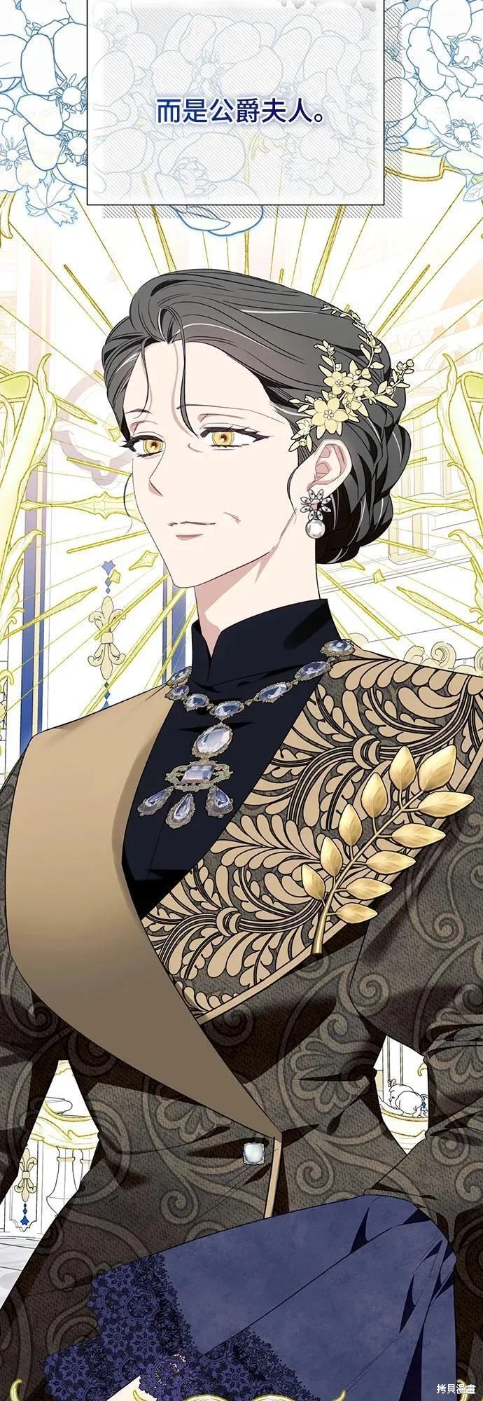 根本不是普通的穿书漫画免费下拉式奇漫屋漫画,第52话2图