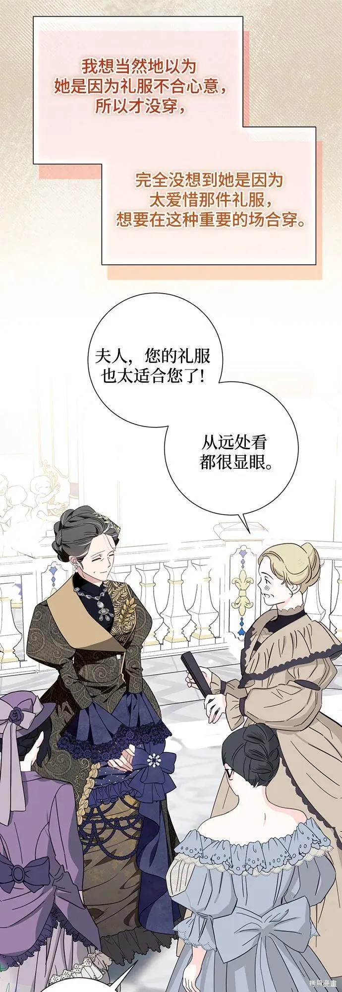 根本不是普通的穿书漫画免费下拉式奇漫屋漫画,第52话5图