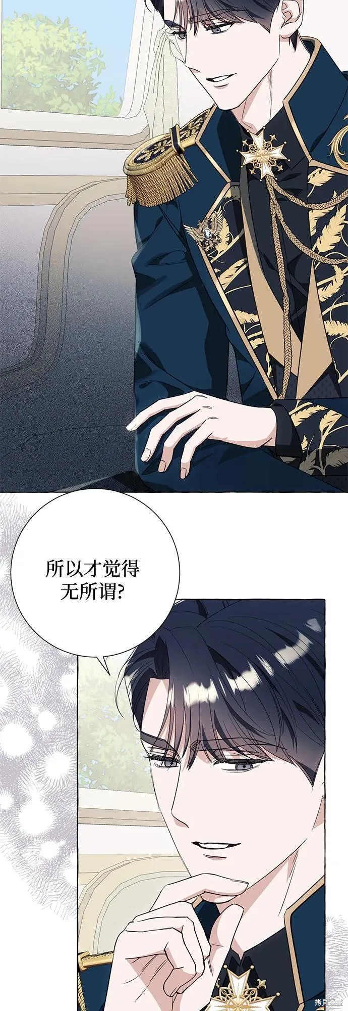 根本不普通的穿书大结局漫画,第50话5图