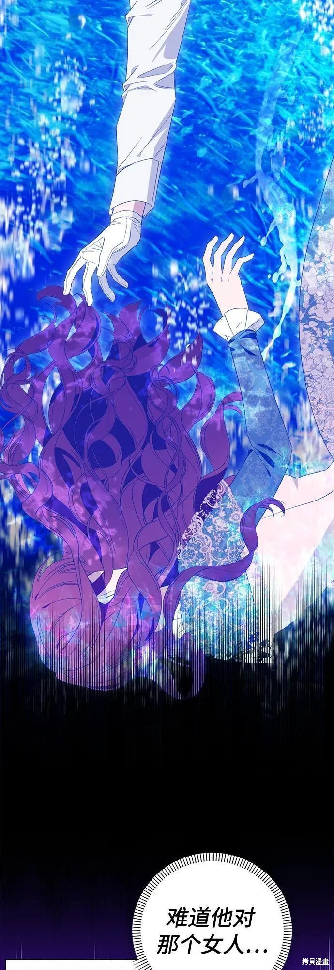 根本不普通的穿书大结局漫画,第48话5图