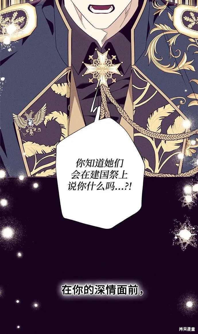 根本不是普通的穿书漫画免费下拉式奇漫屋漫画,第51话4图