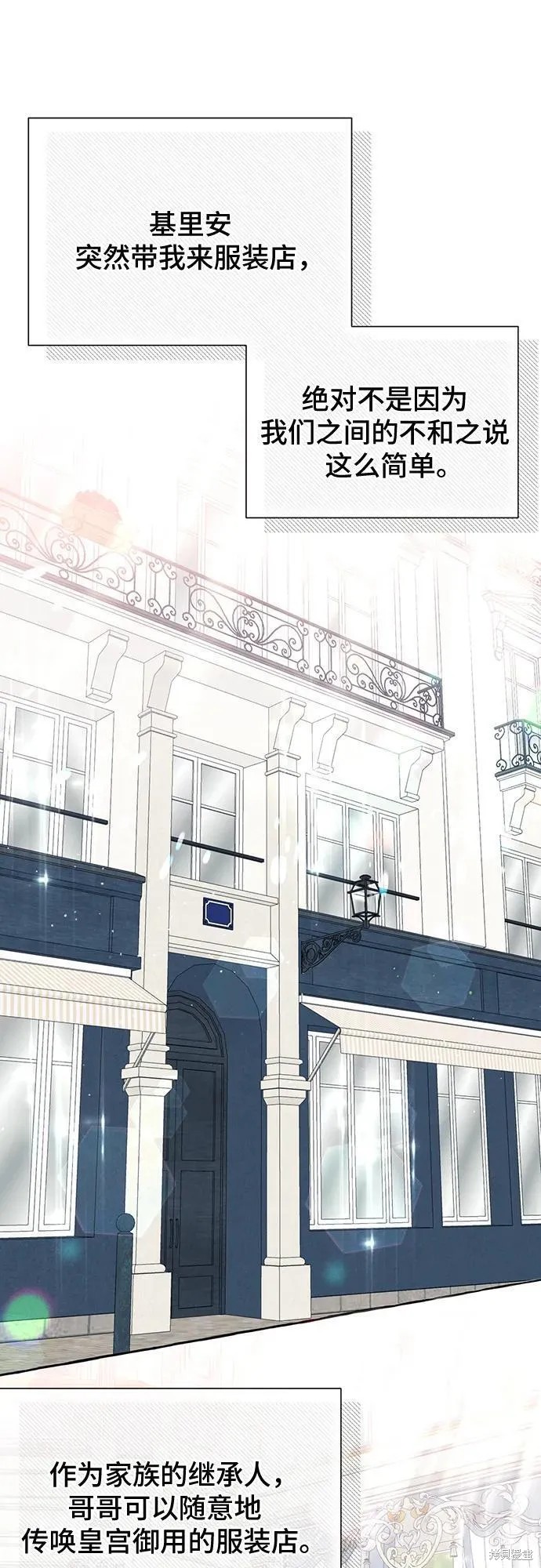 根本不是普通的穿书漫画免费下拉式奇漫屋漫画,第49话1图