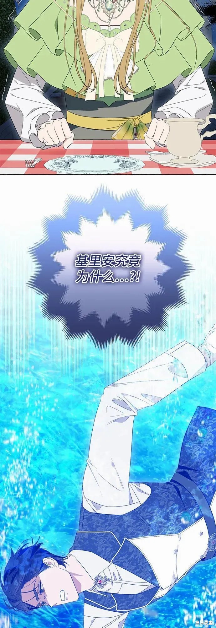 根本不普通的穿书大结局漫画,第48话4图