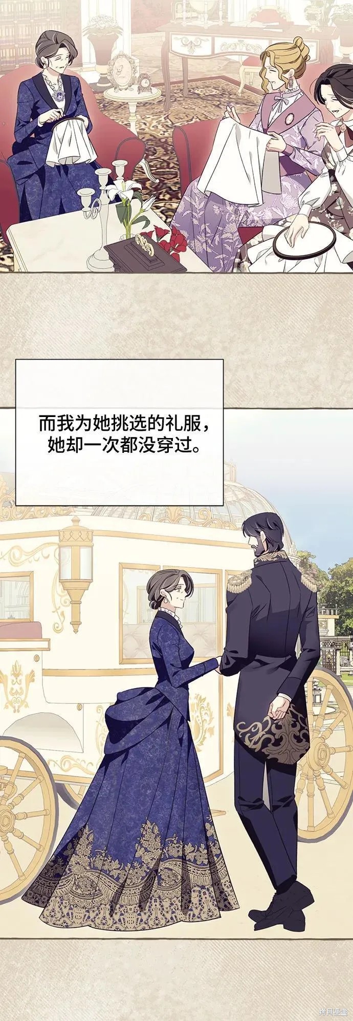 根本不是普通的穿书漫画免费下拉式奇漫屋漫画,第52话4图