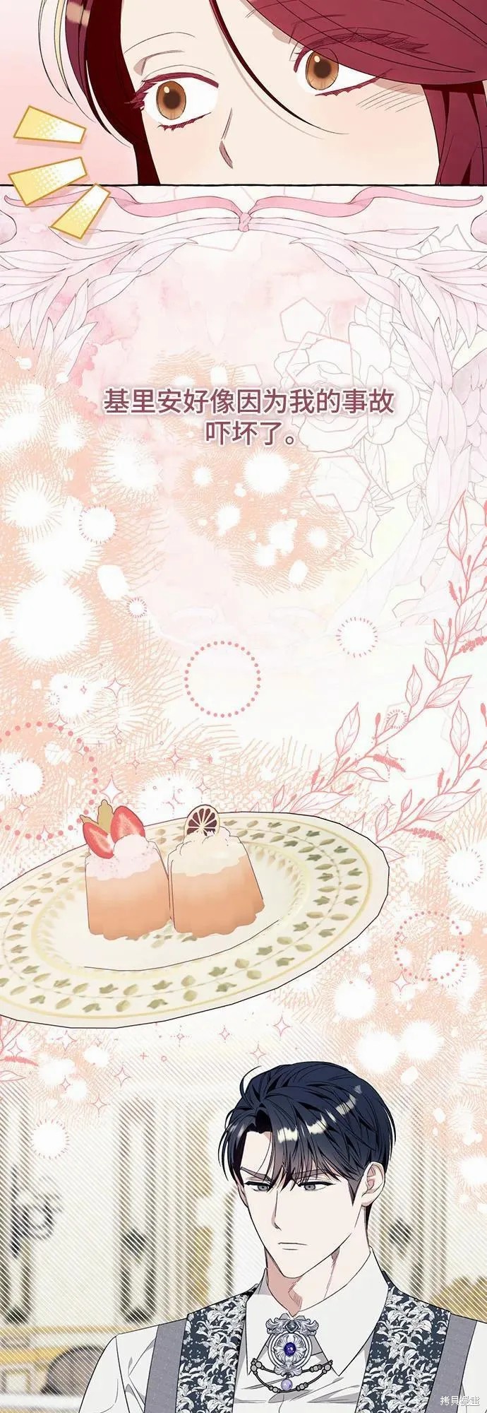 根本不是普通的穿书漫画免费下拉式奇漫屋漫画,第47话2图