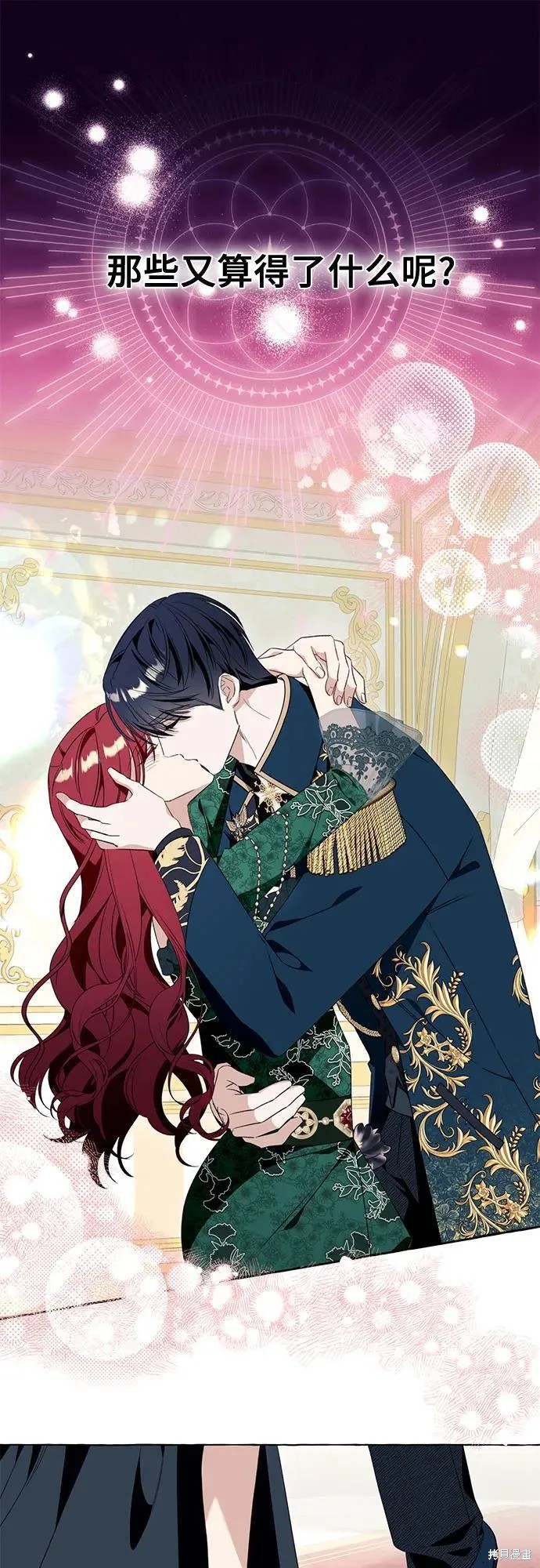 根本不是普通的穿书漫画免费下拉式奇漫屋漫画,第51话5图