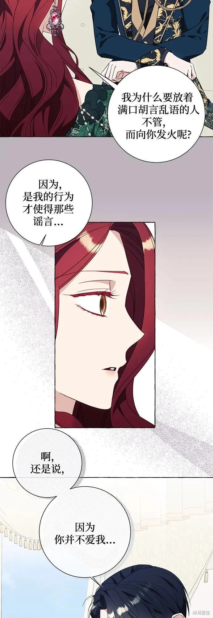 根本不普通的穿书大结局漫画,第50话4图