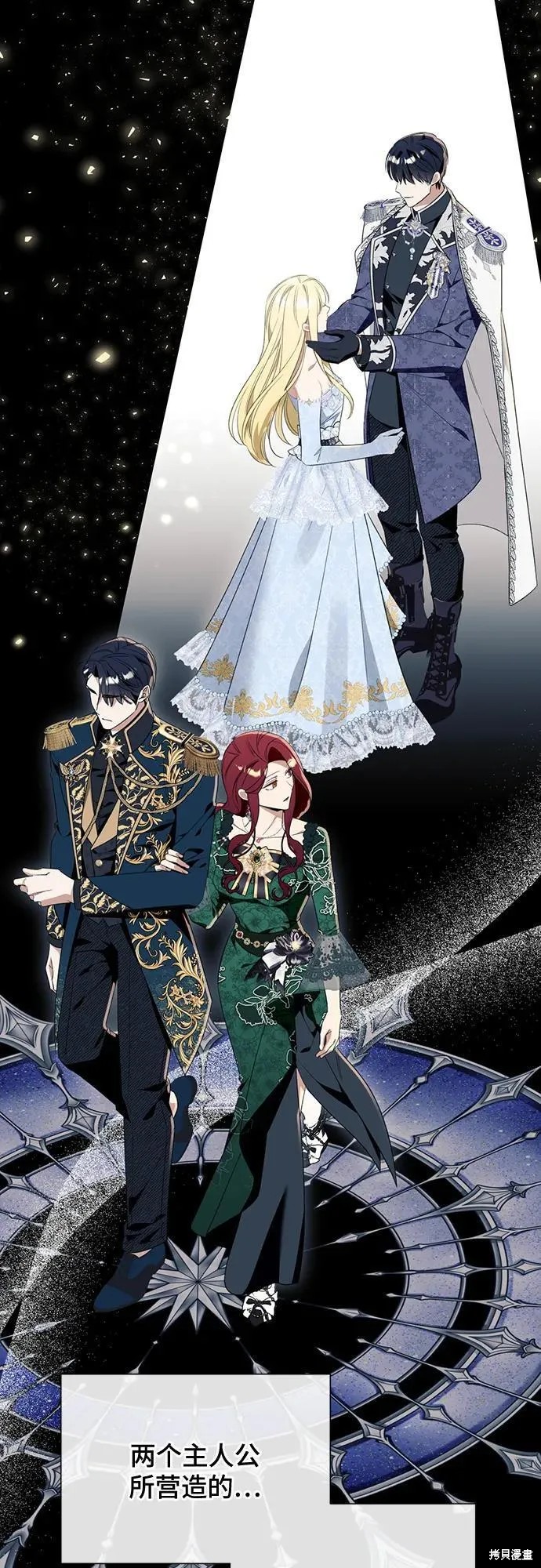 根本不是普通的穿书漫画免费下拉式奇漫屋漫画,第49话4图