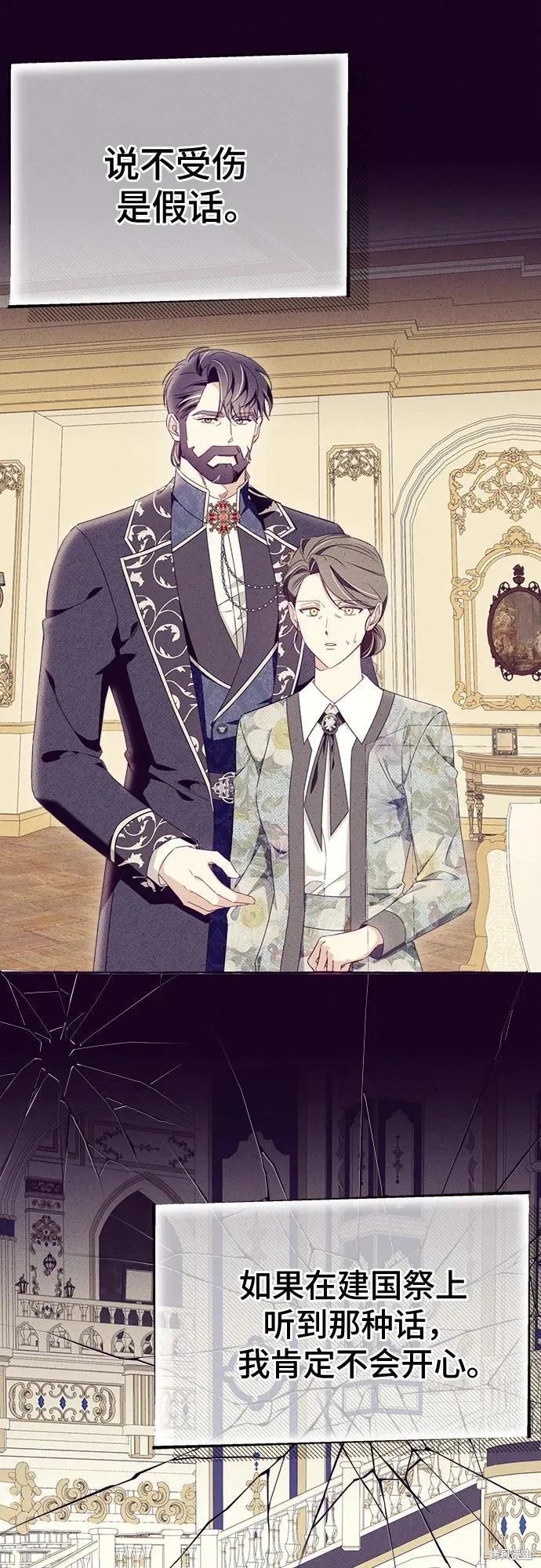 根本不是普通的穿书漫画免费下拉式奇漫屋漫画,第51话1图