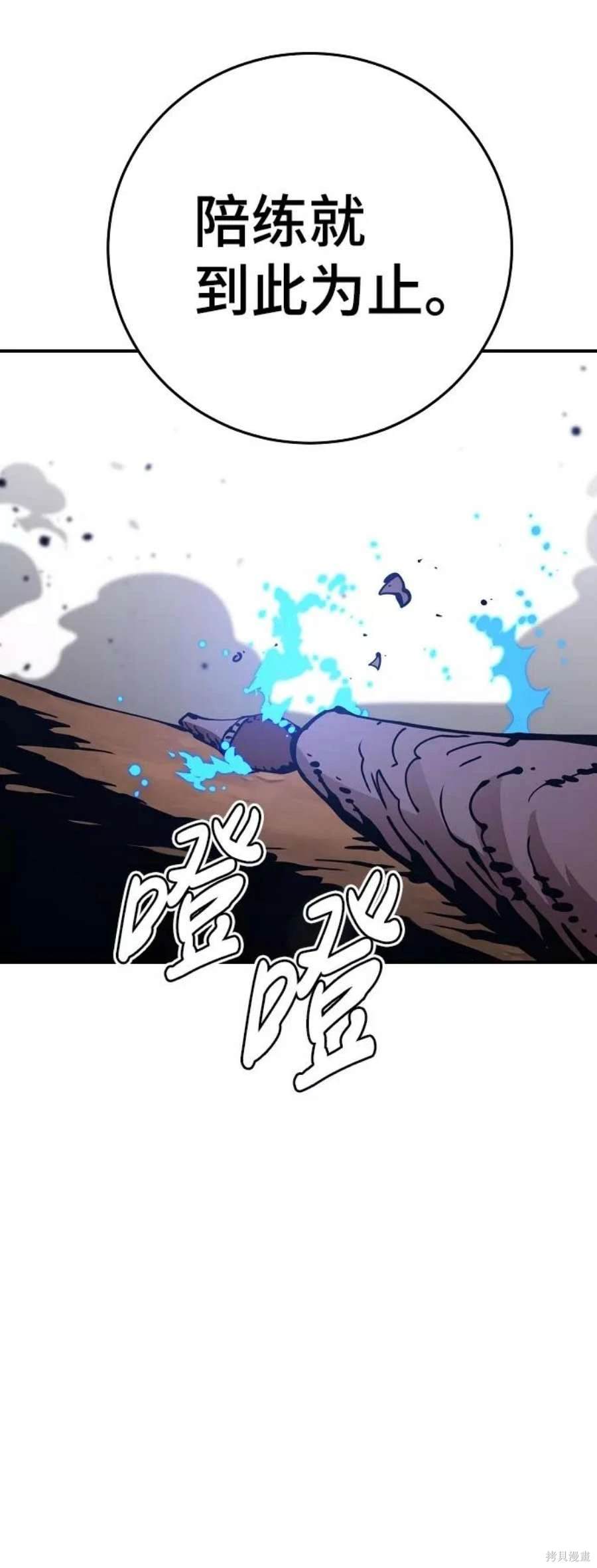 被迫成为玩家在哪里看漫画,第85话4图