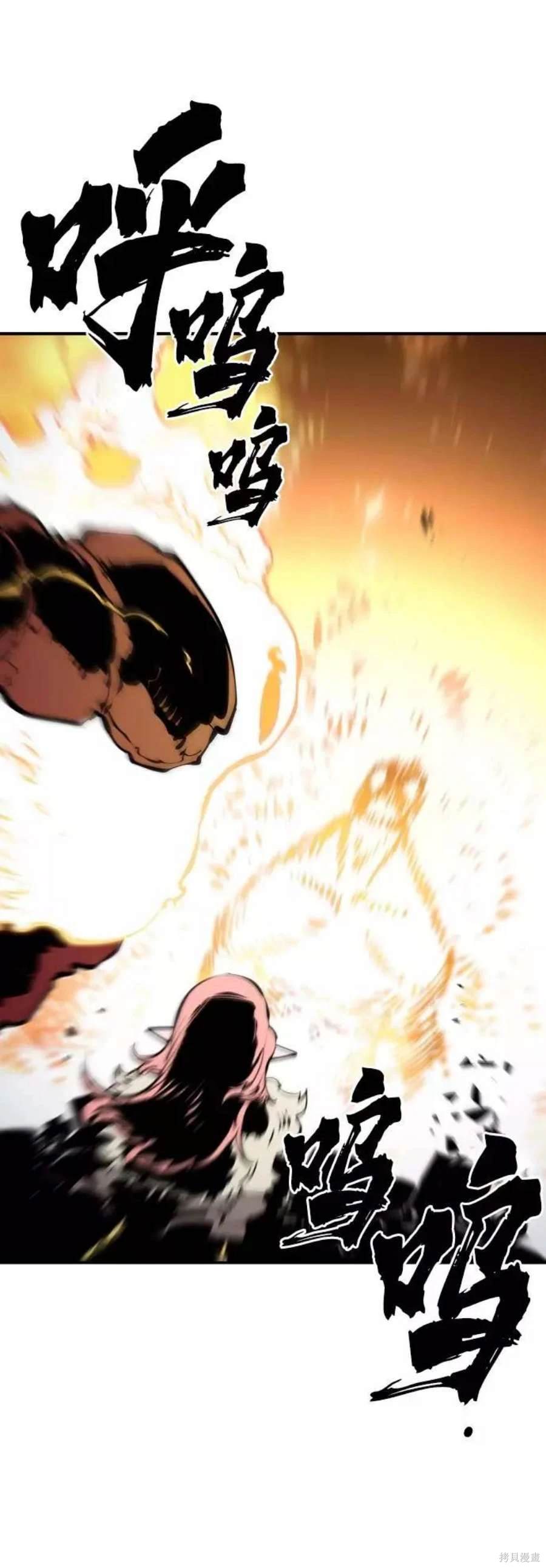 被迫成为玩家类似漫画漫画,第52话1图