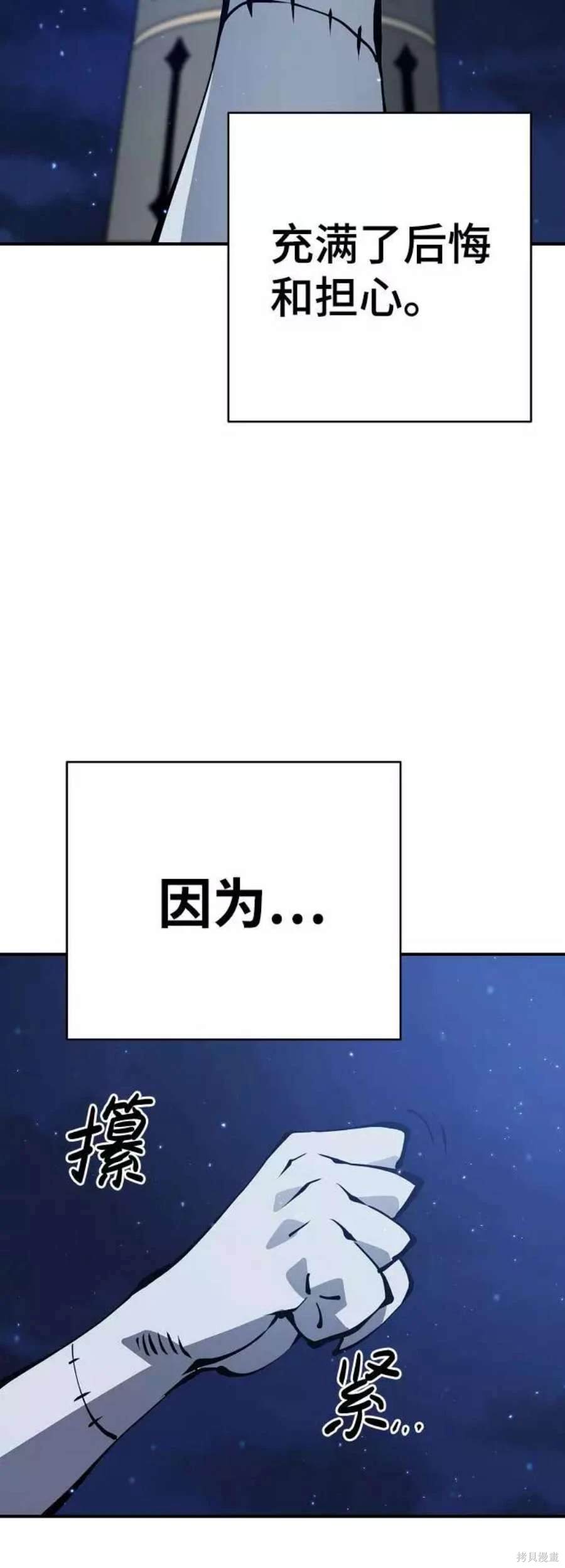 被迫成为玩家类似漫画漫画,第56话5图