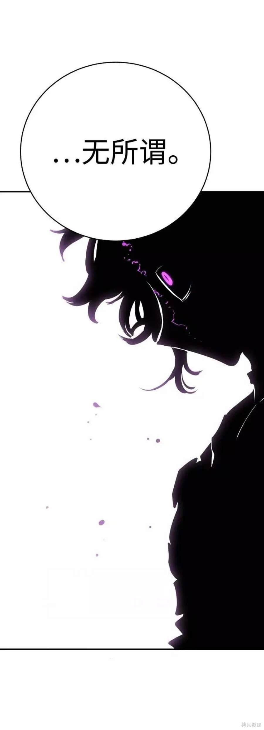 被迫成为玩家类似漫画漫画,第52话5图