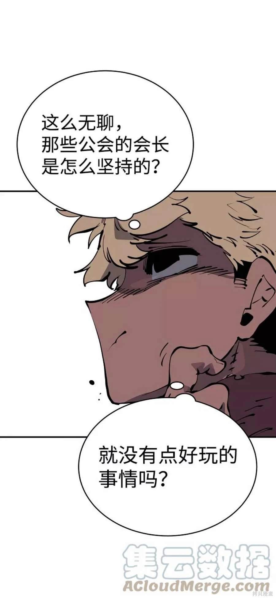 被迫成为玩家类似漫画漫画,第46话3图
