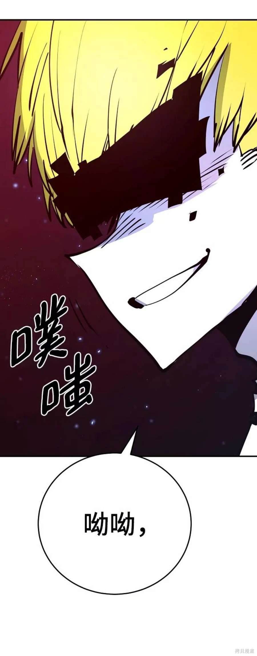 被迫成为玩家在哪里看漫画,第89话4图