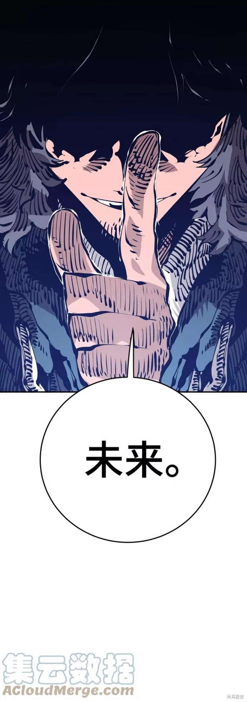 被迫成为玩家在哪里看漫画,第71话3图