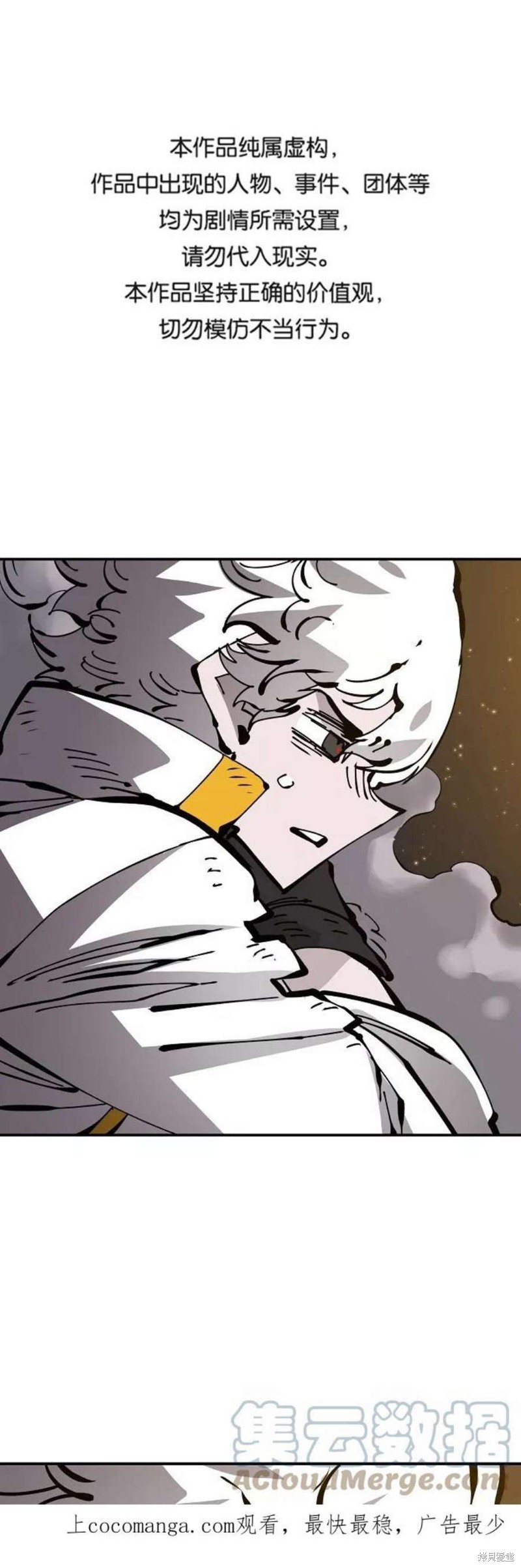 被迫成为玩家男主漫画,第66话1图