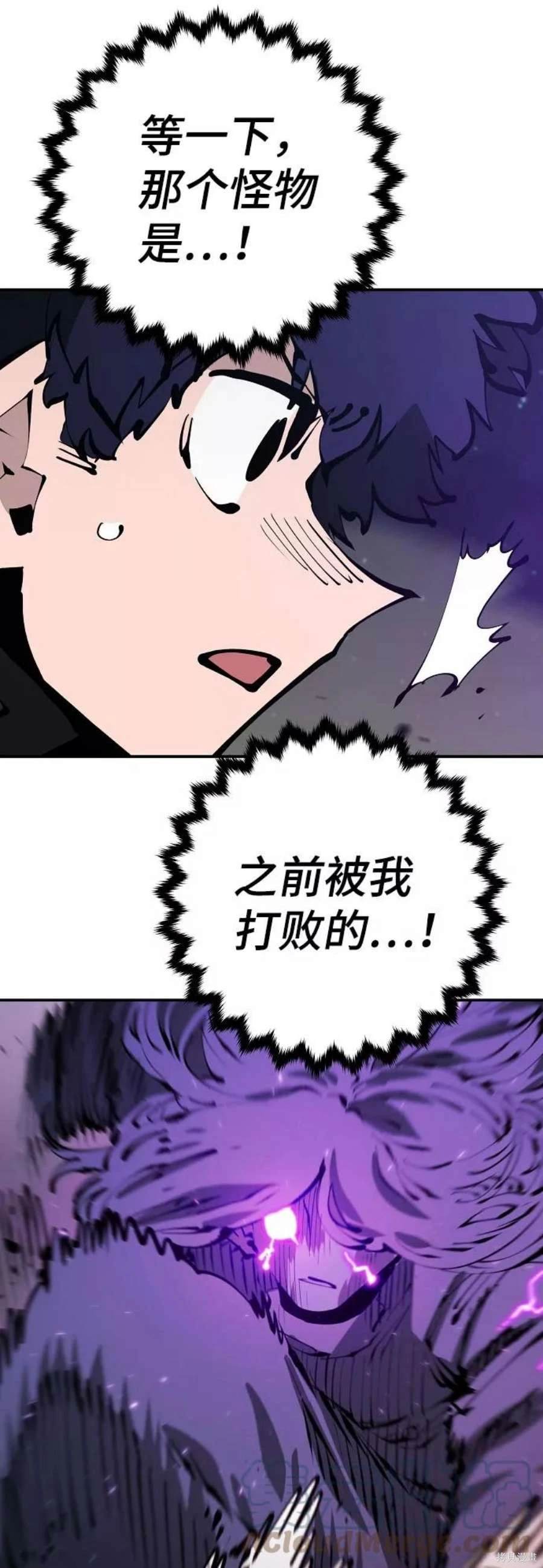 被迫成为玩家漫画在线观看下拉式漫画,第64话3图