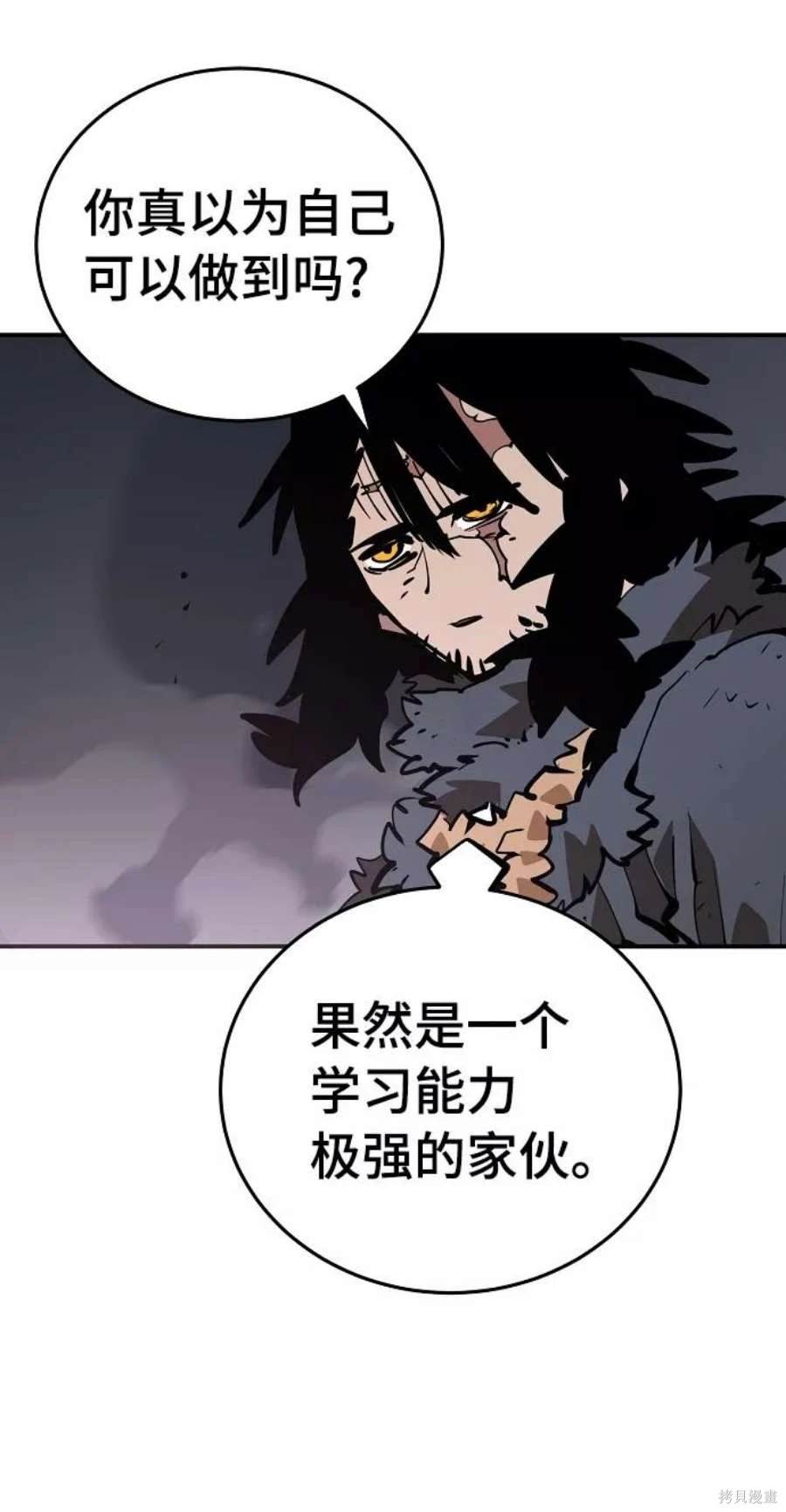 被迫成为玩家在哪里看漫画,第88话4图