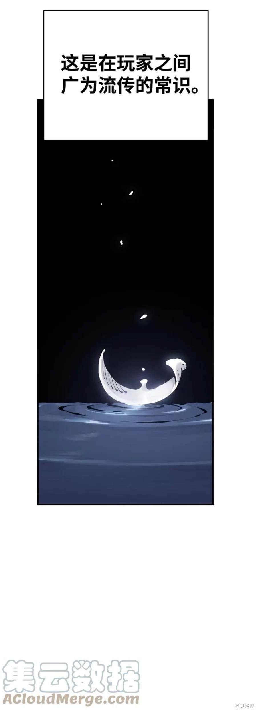 被迫成为玩家在哪里看漫画,第77话3图