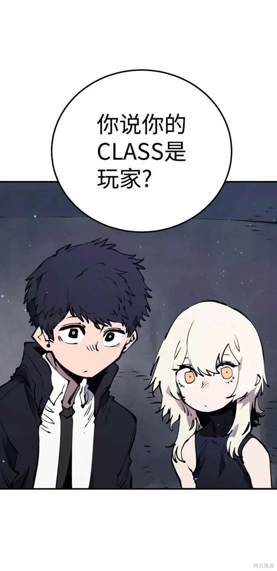 被迫成为玩家类似漫画漫画,第47话1图