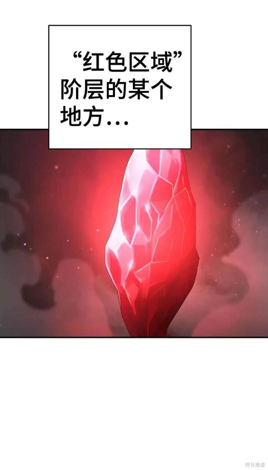 被迫成为反派赘婿第二季6漫画,第86话4图