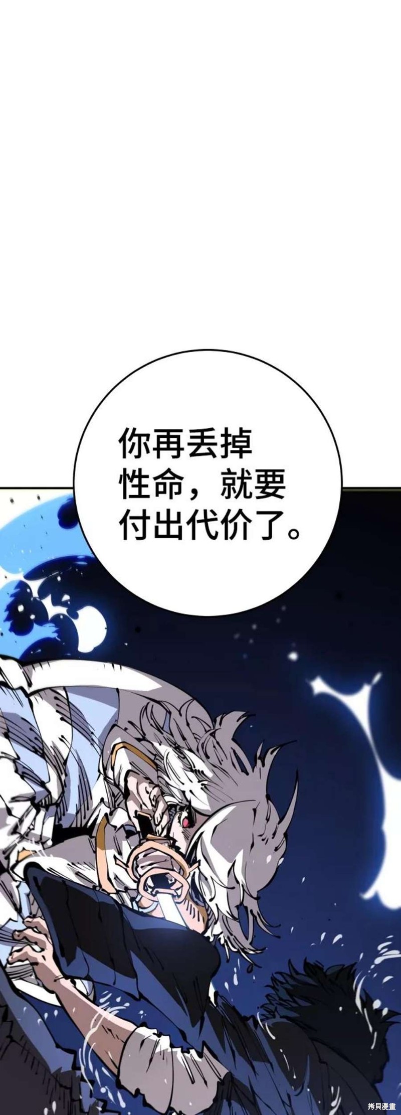 被迫成为反派赘婿第二季6漫画,第72话5图