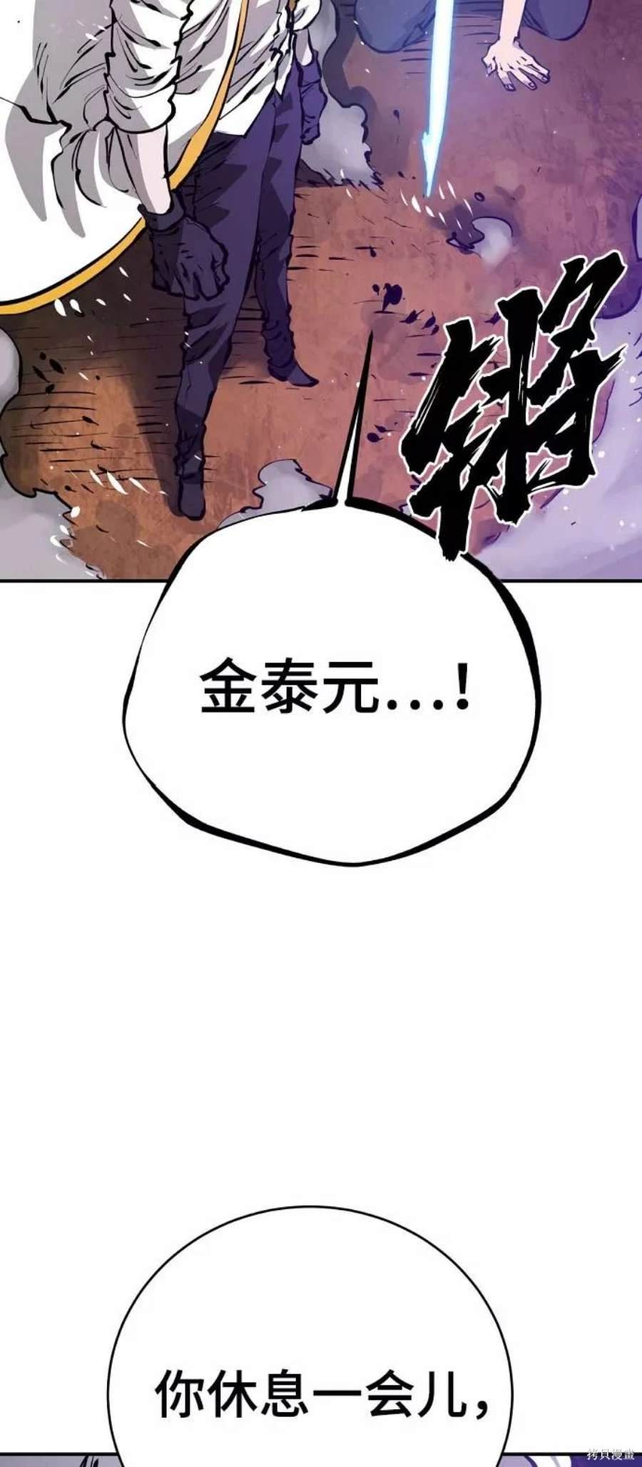 被迫成为玩家在哪里看漫画,第65话4图