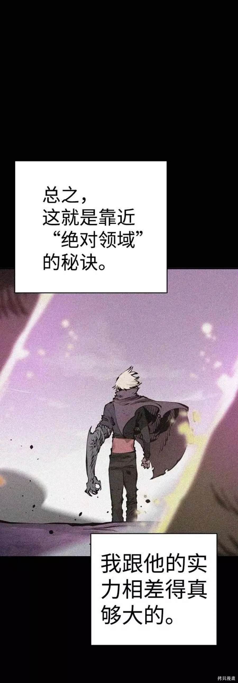 被迫成为玩家类似漫画漫画,第57话4图