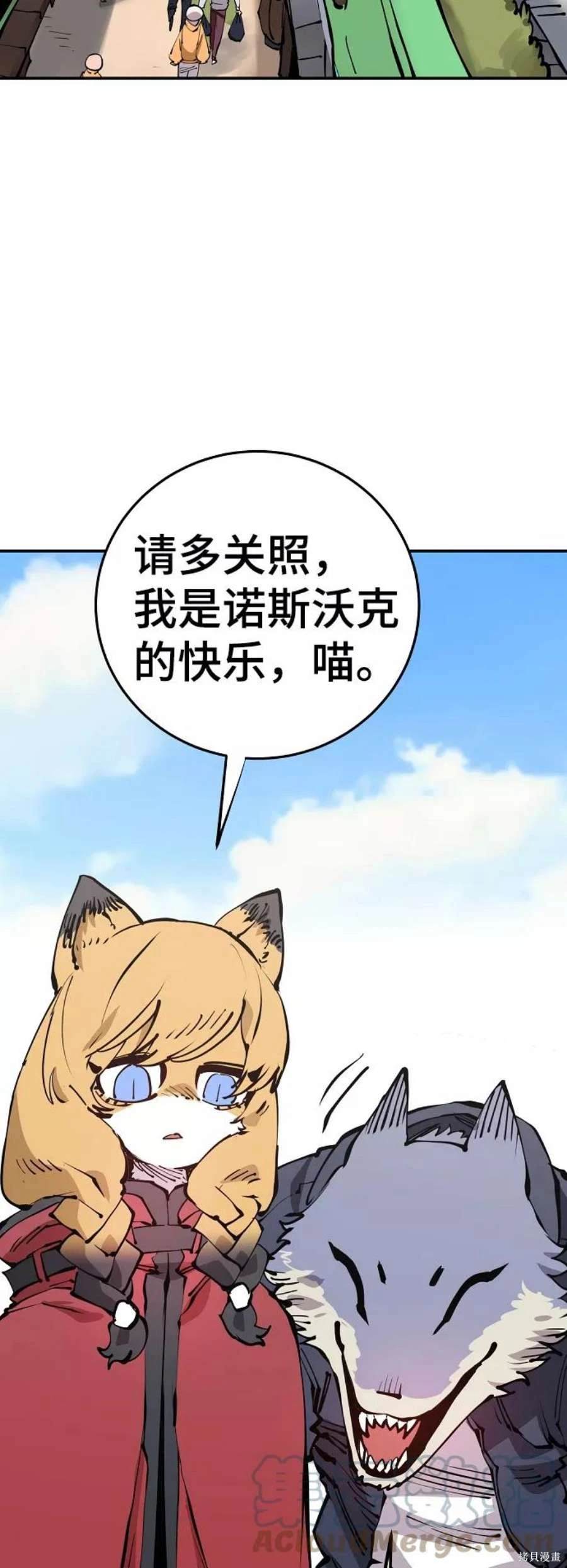 被迫成为万人迷之后漫画,第78话3图