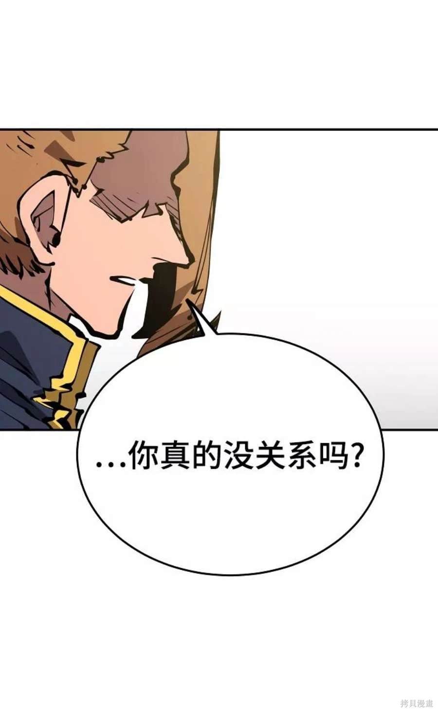 被迫成为玩家类似漫画漫画,第84话1图
