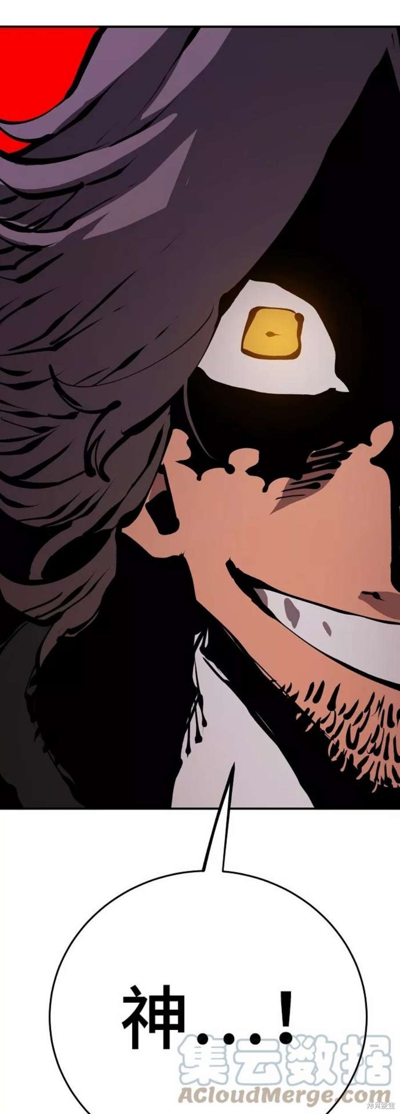 被迫成为玩家在哪里看漫画,第74话3图