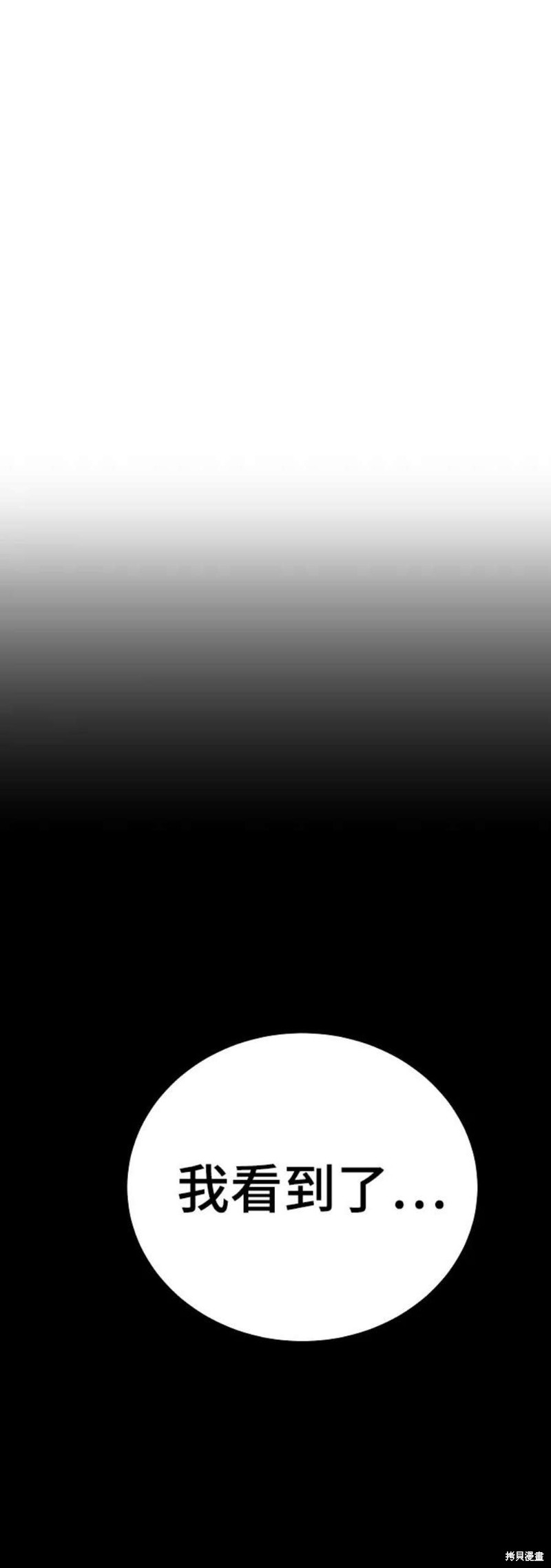 被迫成为玩家在哪里看漫画,第71话1图