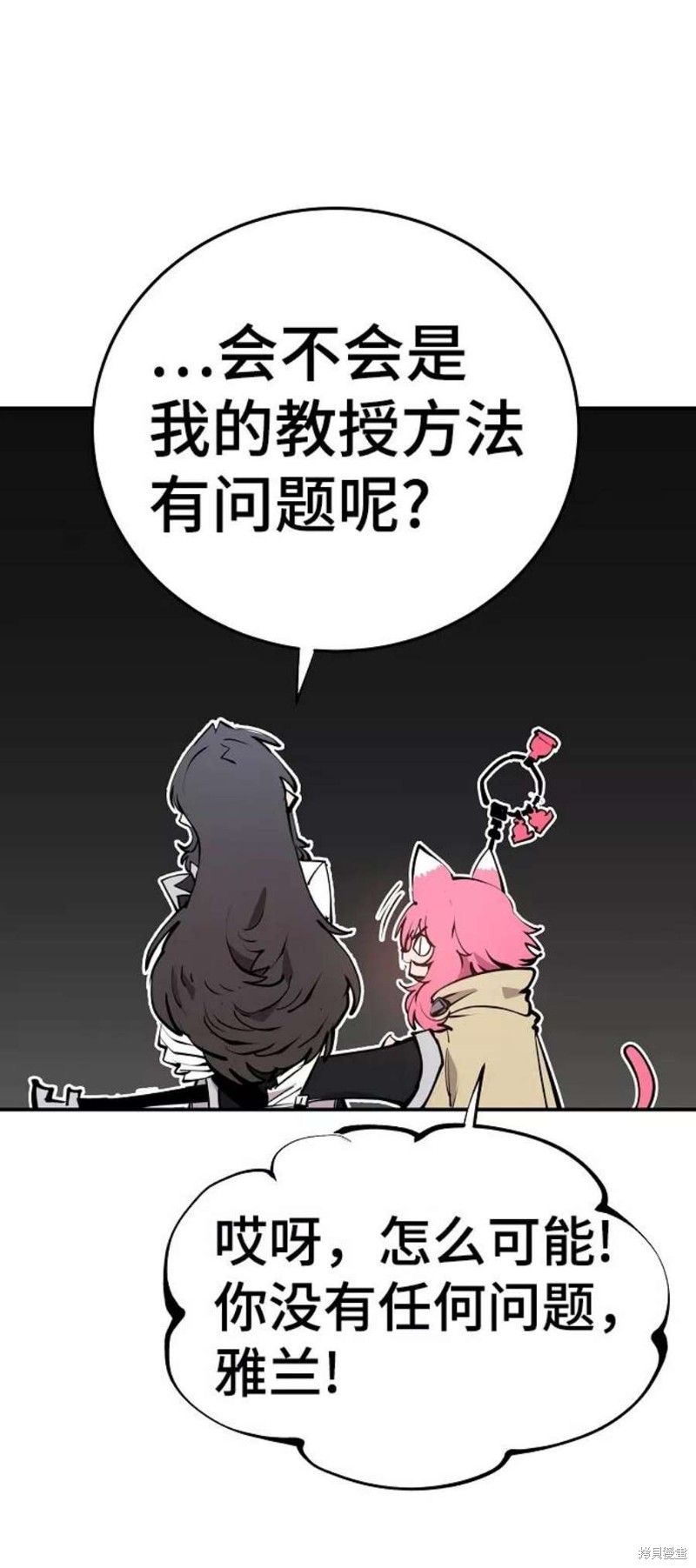 被迫成为玩家在哪里看漫画,第93话4图