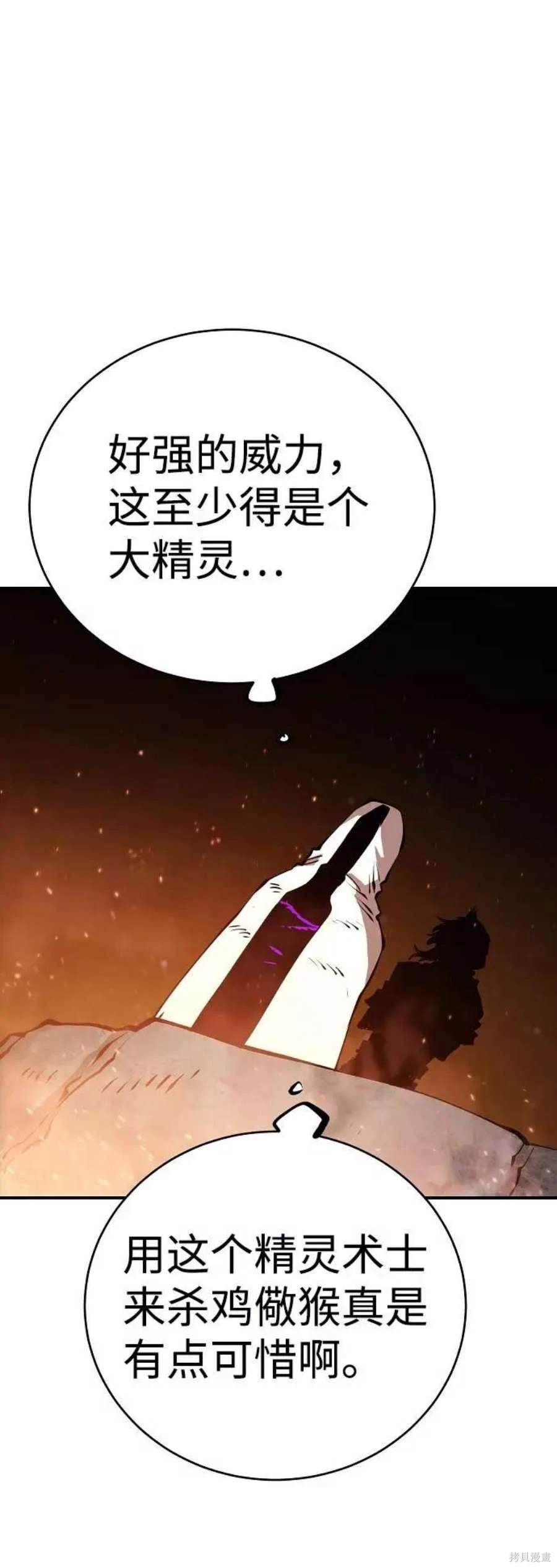 被迫成为玩家类似漫画漫画,第52话2图