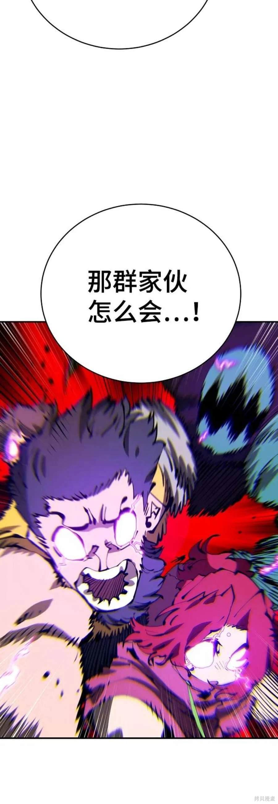 被迫成为玩家漫画在线观看下拉式漫画,第64话5图