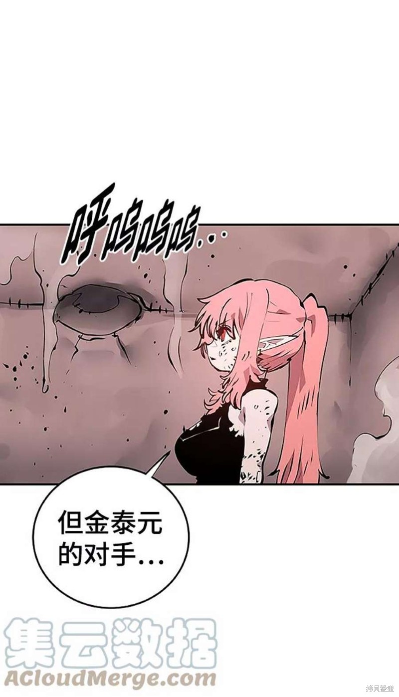 被迫成为玩家类似漫画漫画,第97话3图