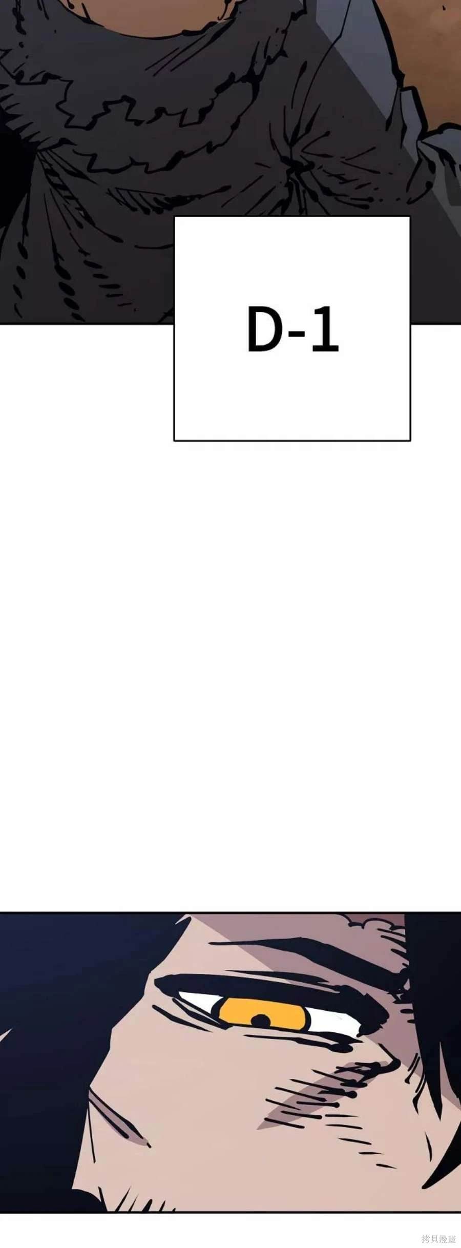 被迫成为玩家在哪里看漫画,第85话2图