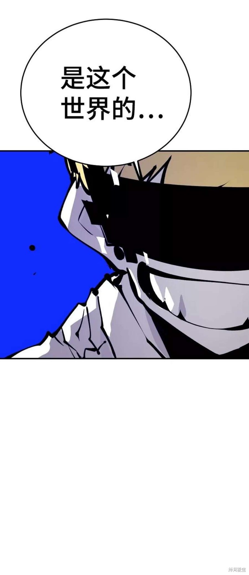 被迫成为玩家在哪里看漫画,第74话2图