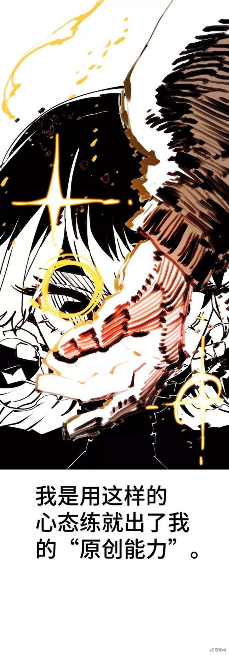 被迫成为玩家类似漫画漫画,第107话4图