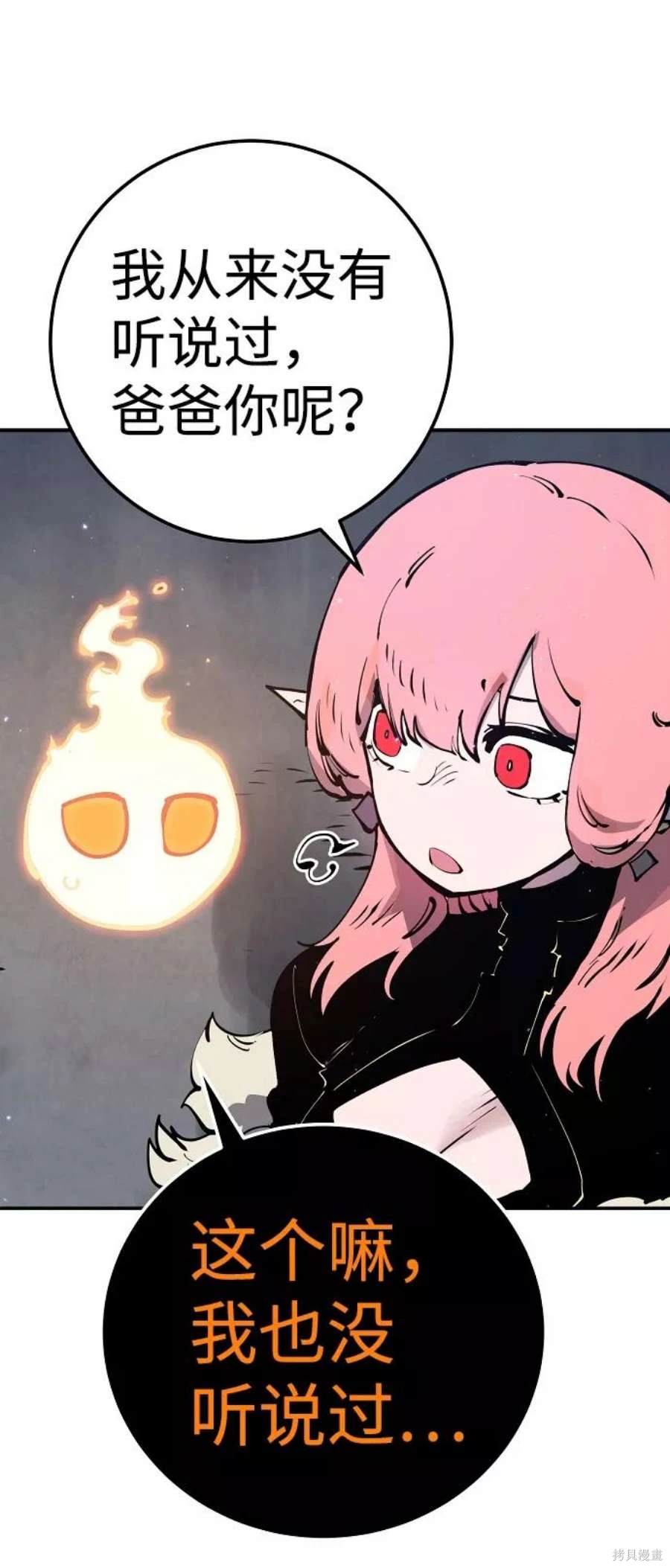 被迫成为玩家类似漫画漫画,第47话2图