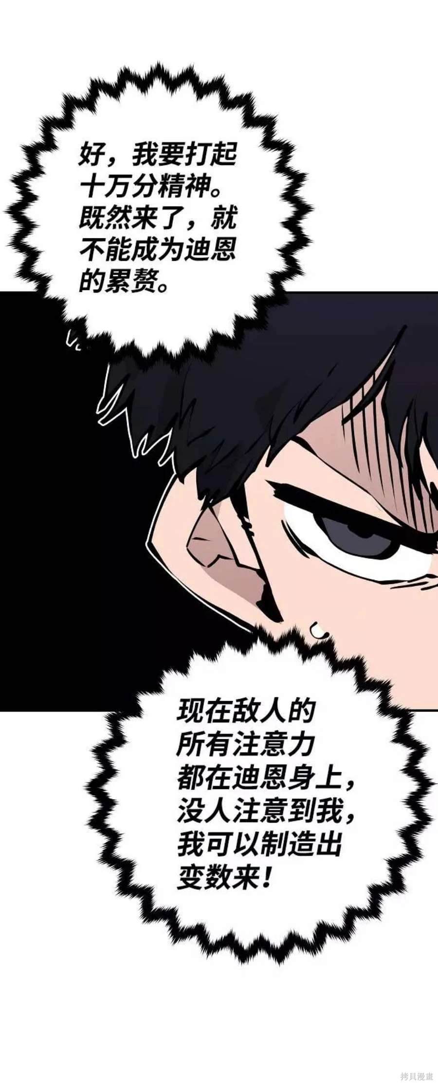 被迫成为玩家类似漫画漫画,第54话4图