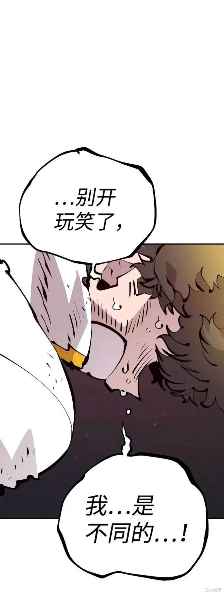 被迫成为玩家类似漫画漫画,第59话2图