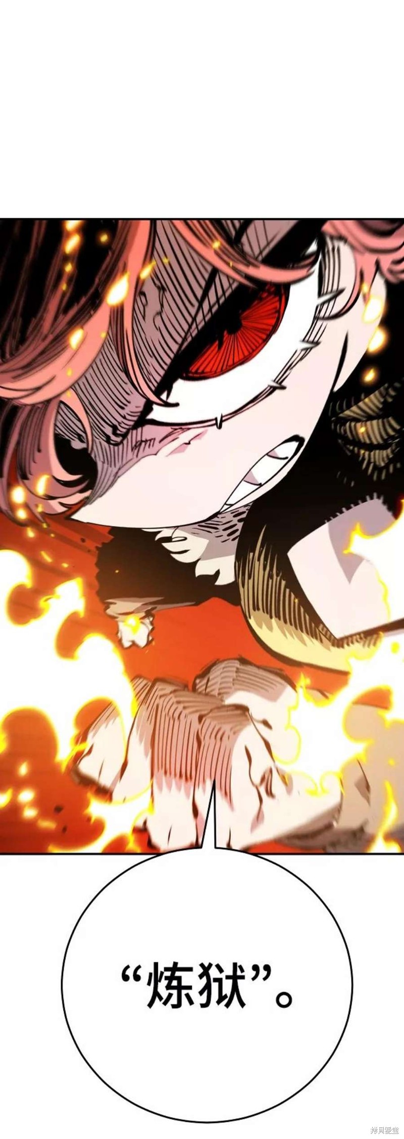 被迫成为玩家类似漫画漫画,第107话5图