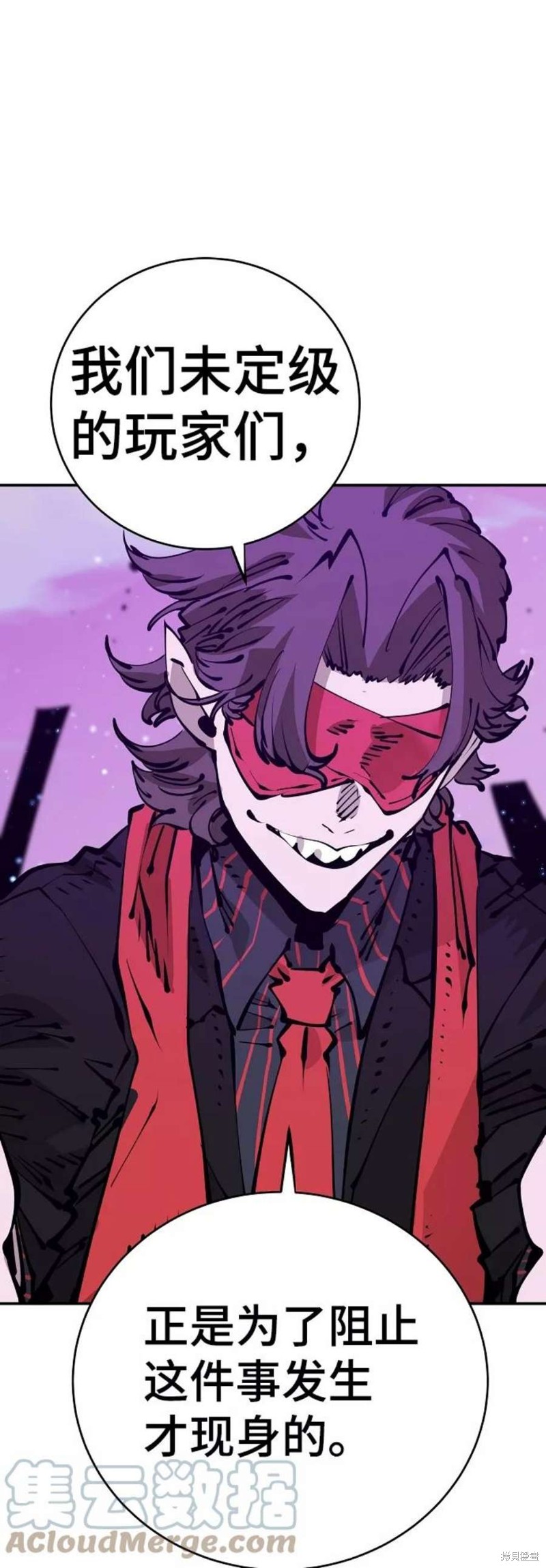 被迫成为反派赘婿第3季漫画,第67话3图