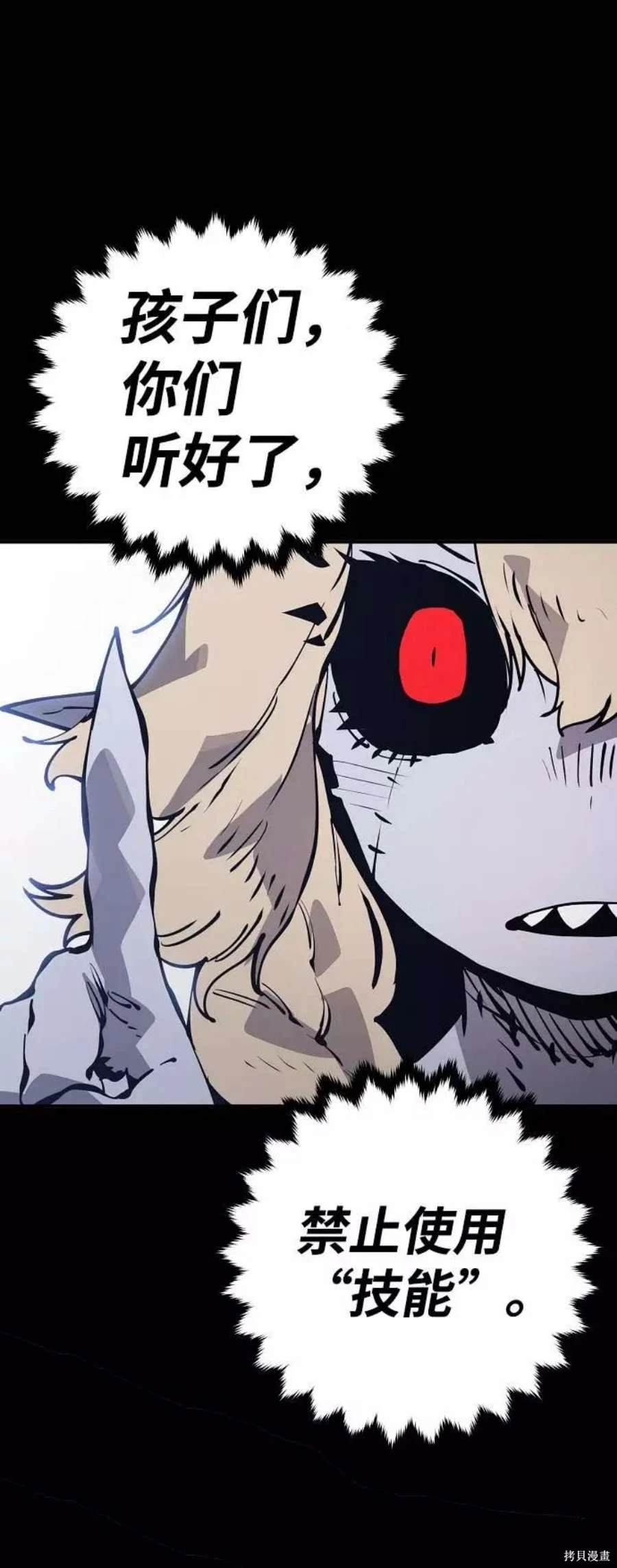 被迫成为反派赘婿第二季16漫画,第44话1图