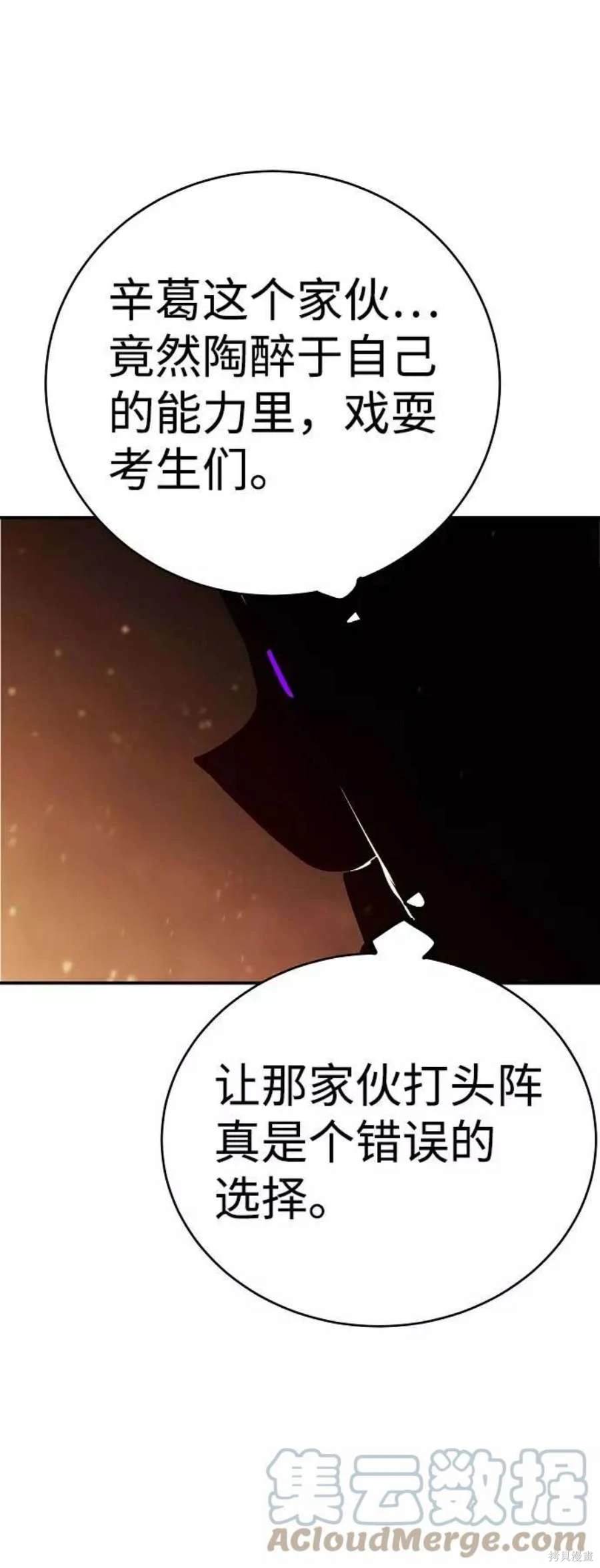 被迫成为玩家类似漫画漫画,第52话3图