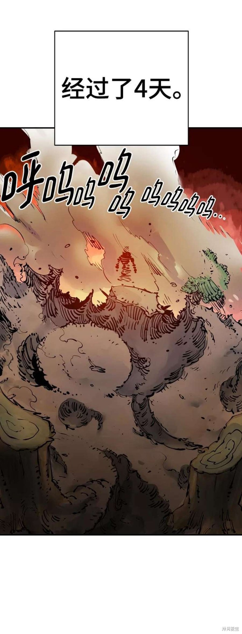 被迫成为玩家类似漫画漫画,第94话2图